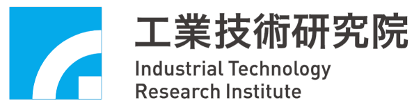 工業技術研究院