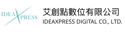 艾創點數位有限公司