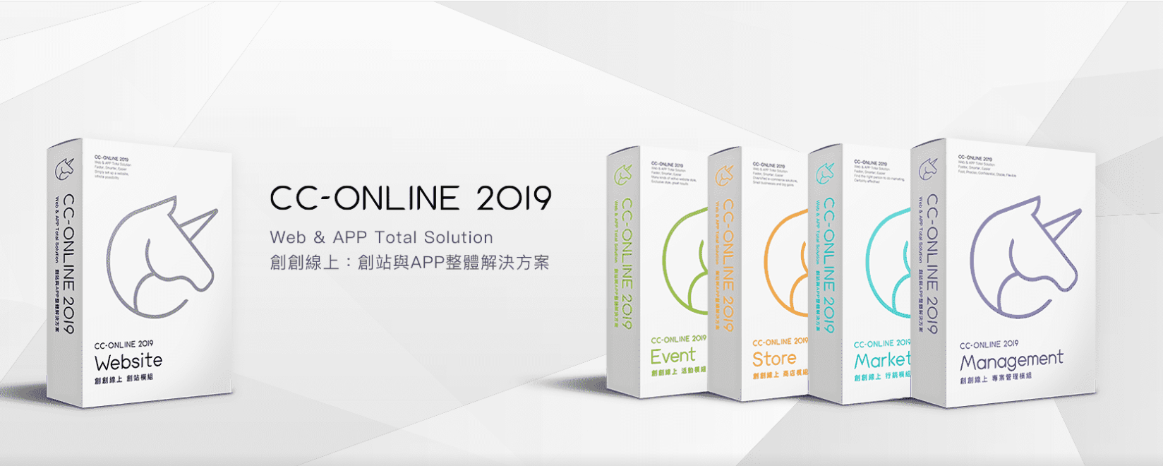 創創數位科技股份有限公司